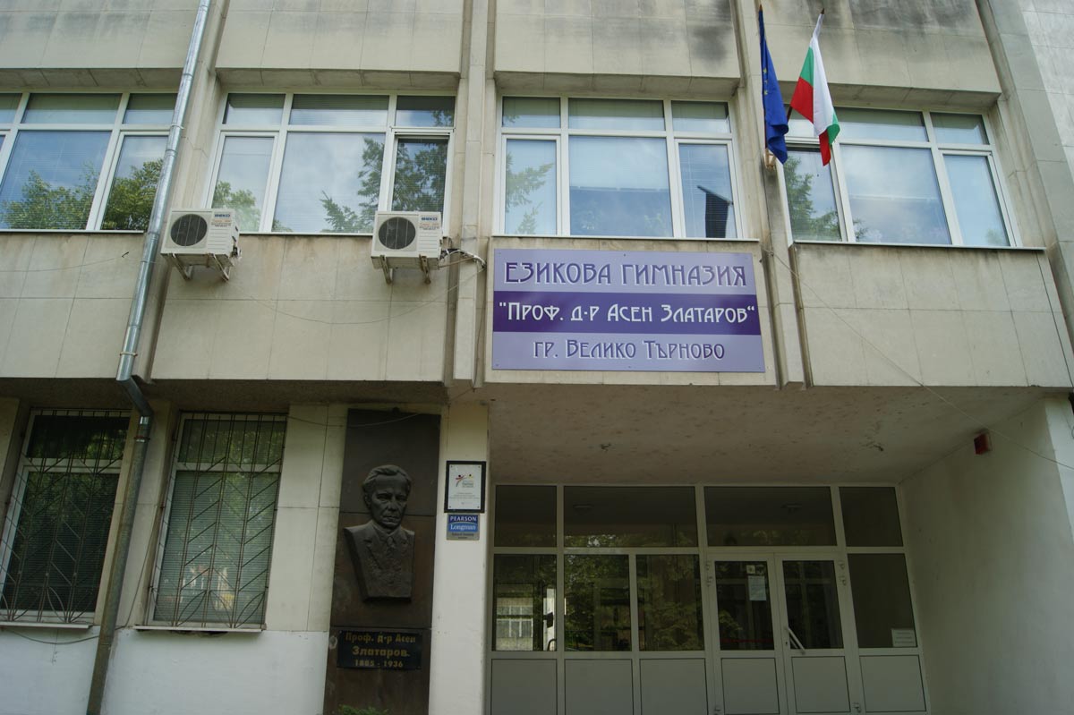 language school in Veliko Turnovo/езикова гимназия в град Велико Търново